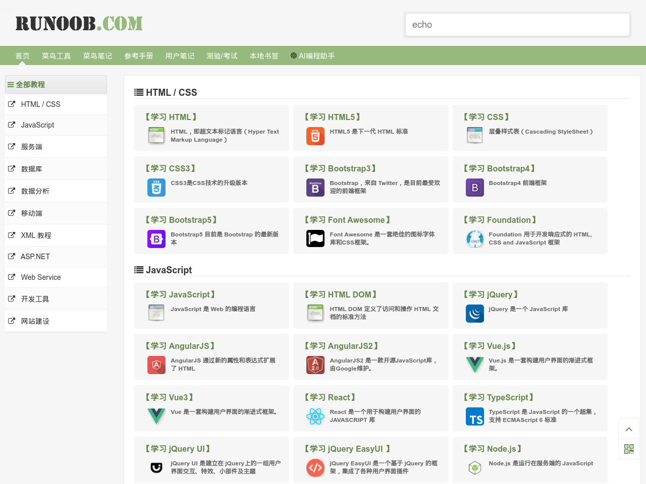 Nibbler Test any website